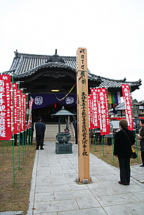 餘慶寺回向柱